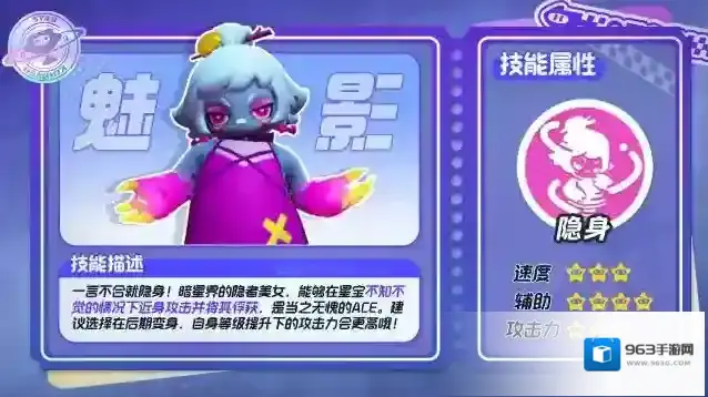 元梦之星星妹