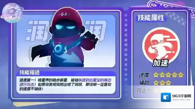 元梦之星暗星