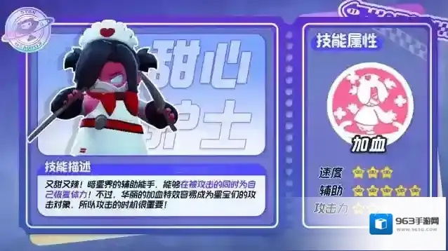 元梦之星阵营