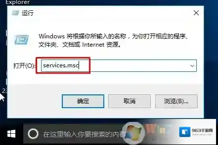 Windows7禁用