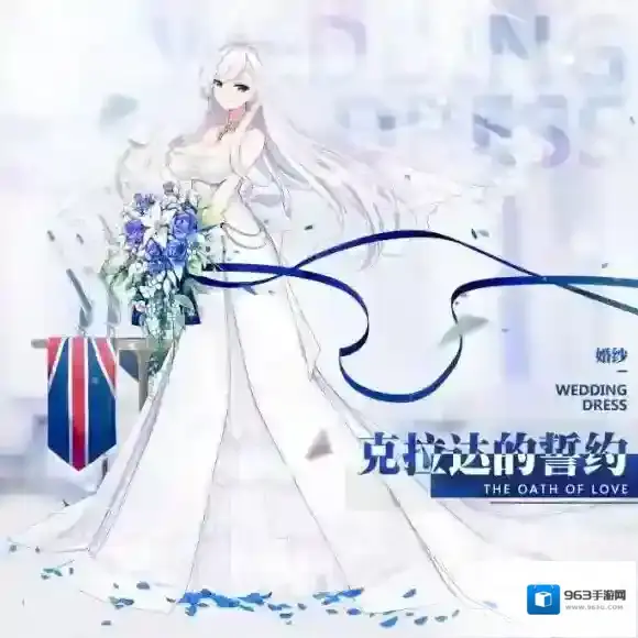 碧蓝航线贝尔法斯特花嫁立绘欣赏 贝尔誓约换装一览