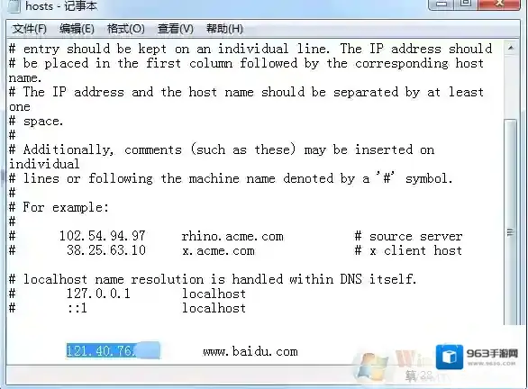 Windows7主机名