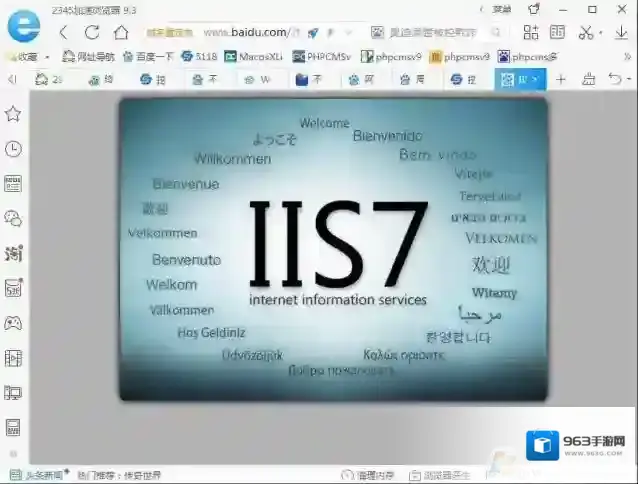 Windows7就会