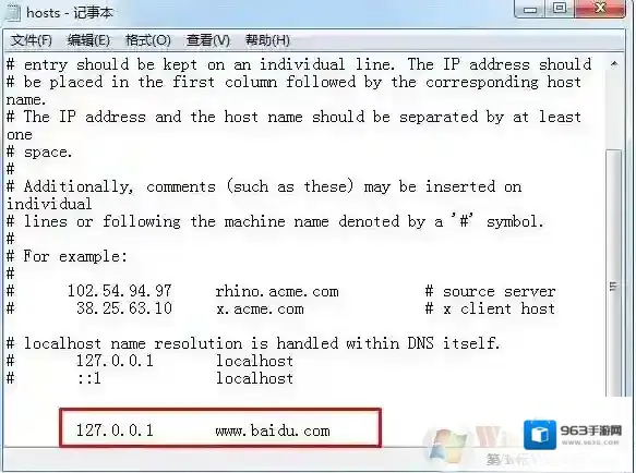 Windows7跳转