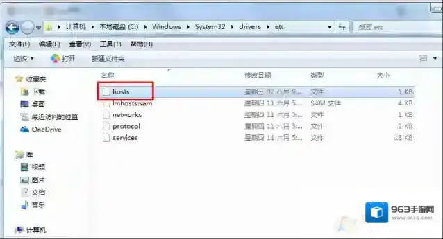 Windows7文件