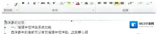 Windows7空白