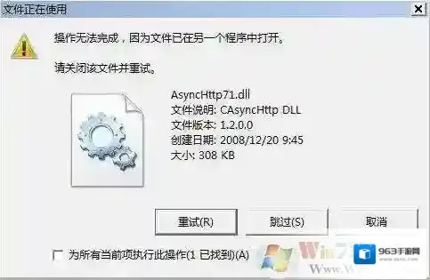 教你查看文件被哪个进程占用(解决文件正在使用无法删除修改)