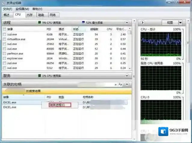 Windows7程序
