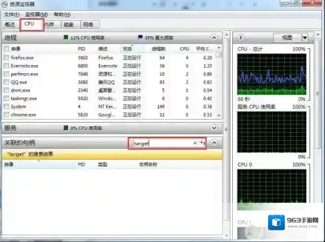 Windows7重命名
