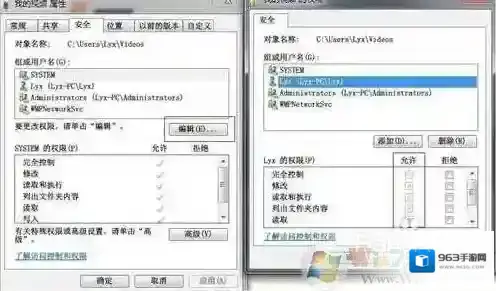 Windows7属性