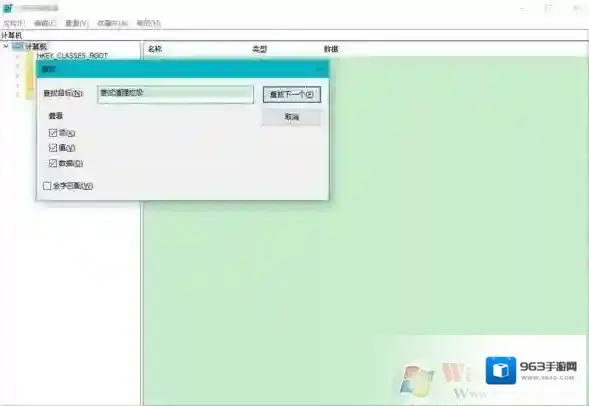 Windows7深度