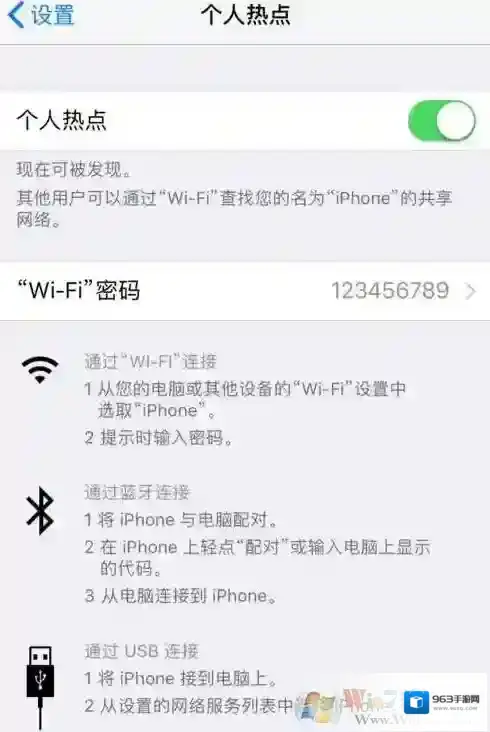 Windows7电脑连接
