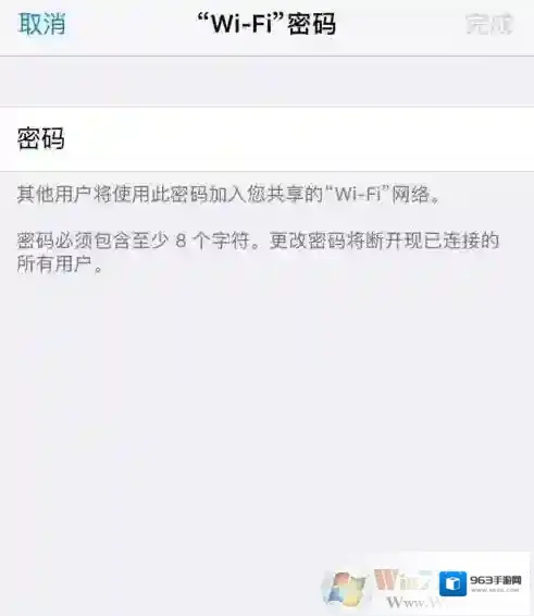 Windows7热点密码