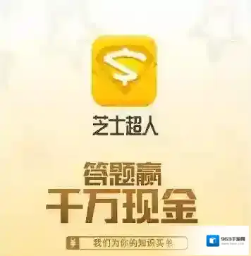 芝士超人全答案攻略整理 芝士超人全题库一览