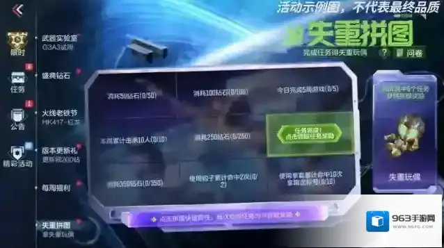 穿越火线枪战王者失重