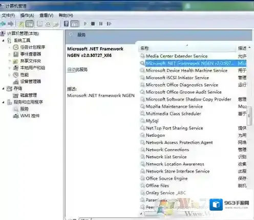mscorsvw.exe是什么进程,mscorsvw.exe怎么关闭