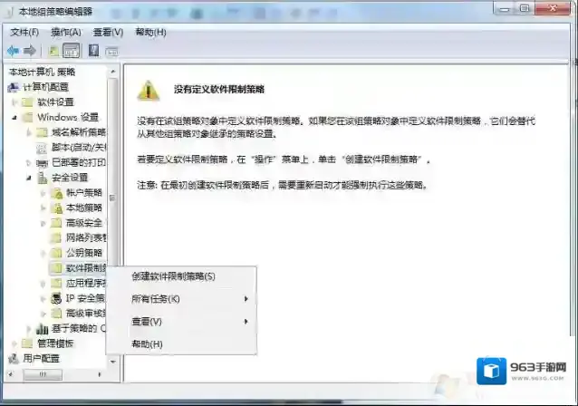 Windows7脚本