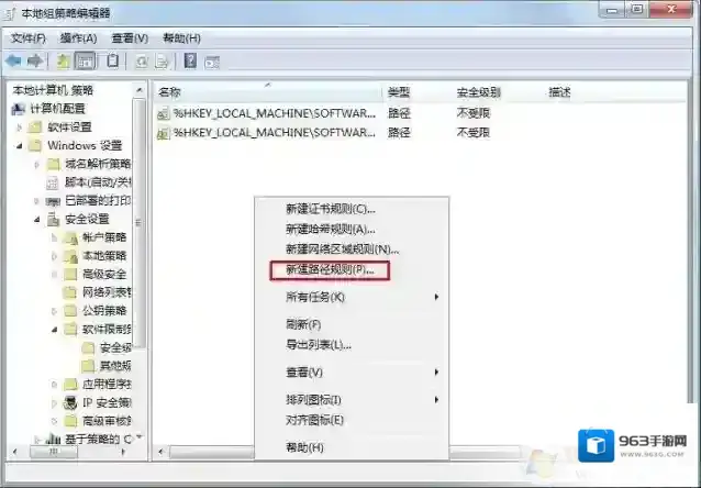 Windows7杀毒软件
