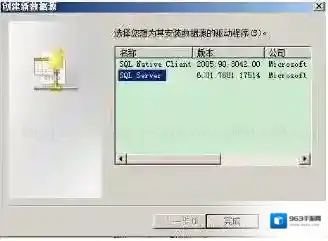 Win7 64位系统odbc数据源配置图解