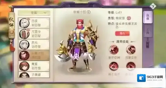 山海异闻录轩辕十四技能介绍 轩辕十四角色介绍