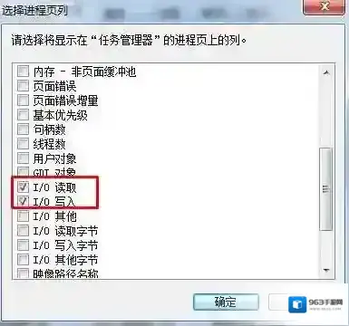 Windows7任务管理器