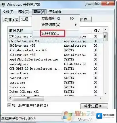 Windows7使用率