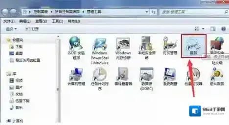 Windows7服务