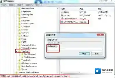 Windows7注册表编辑器