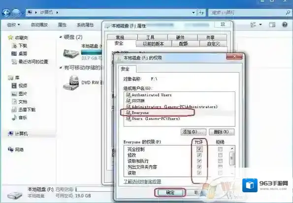 Windows7你没有