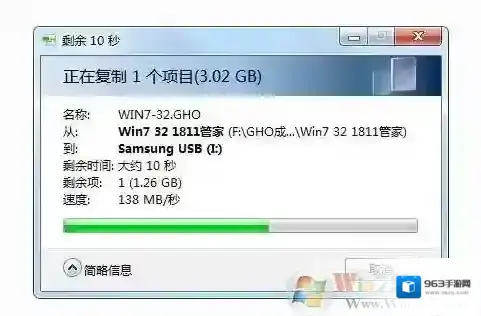 Windows7属性