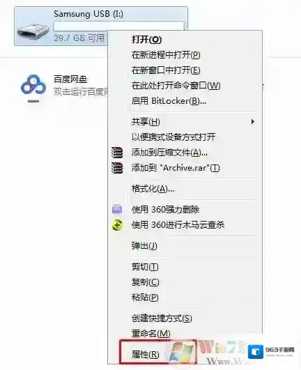 Windows7怎么回