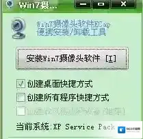 Windows7打开