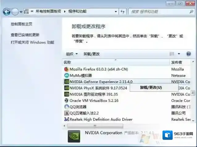 Windows7无法识别