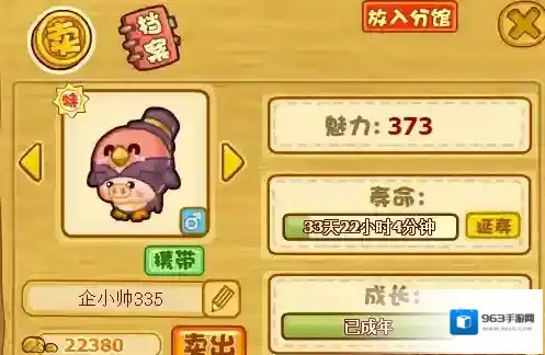 摩尔庄园台服药剂
