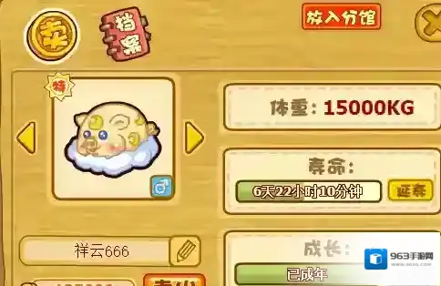 摩尔庄园台服变异