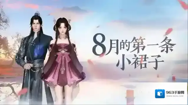 逆水寒发型
