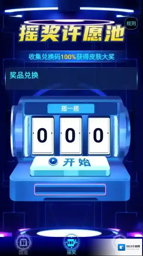 免费皮肤大全游戏皮肤