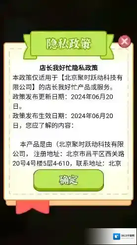 店长我好忙店长