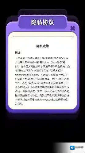 水滴消不停液体