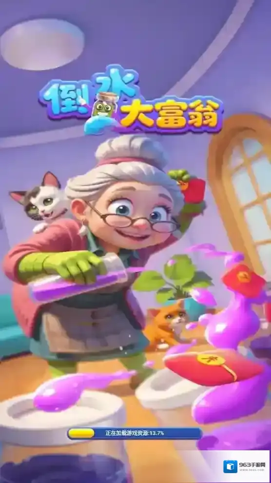 倒水大富翁排序