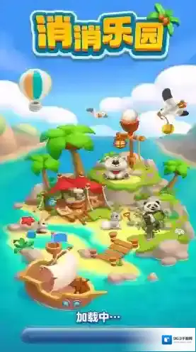 消消乐园乐园
