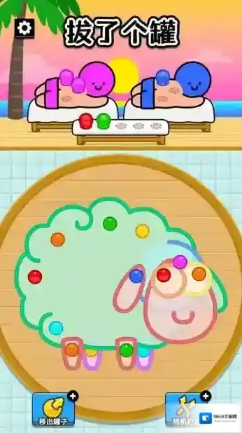 拔了个罐游戏