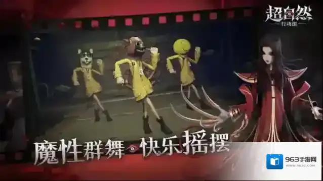 超自然行动组修复