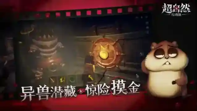 超自然行动组怪物