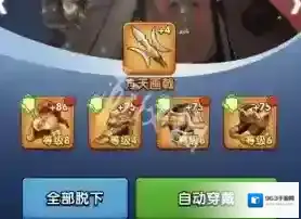 三国冰河时代玩家