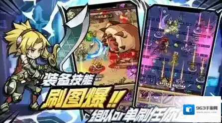 荣耀冒险王游戏