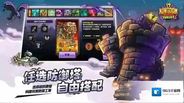 王国保卫战4玩家