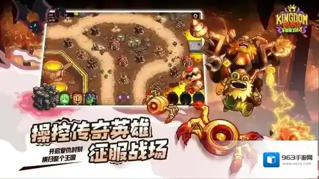 王国保卫战4防御塔