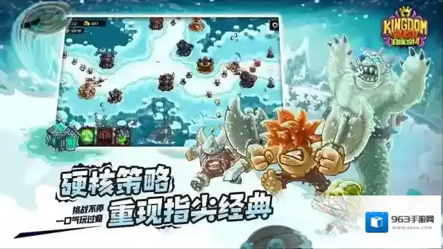 王国保卫战4点击