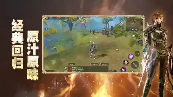 奇迹世界起源游戏